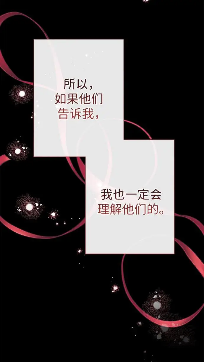 《问题王子》[第120话] 皇室突袭图18