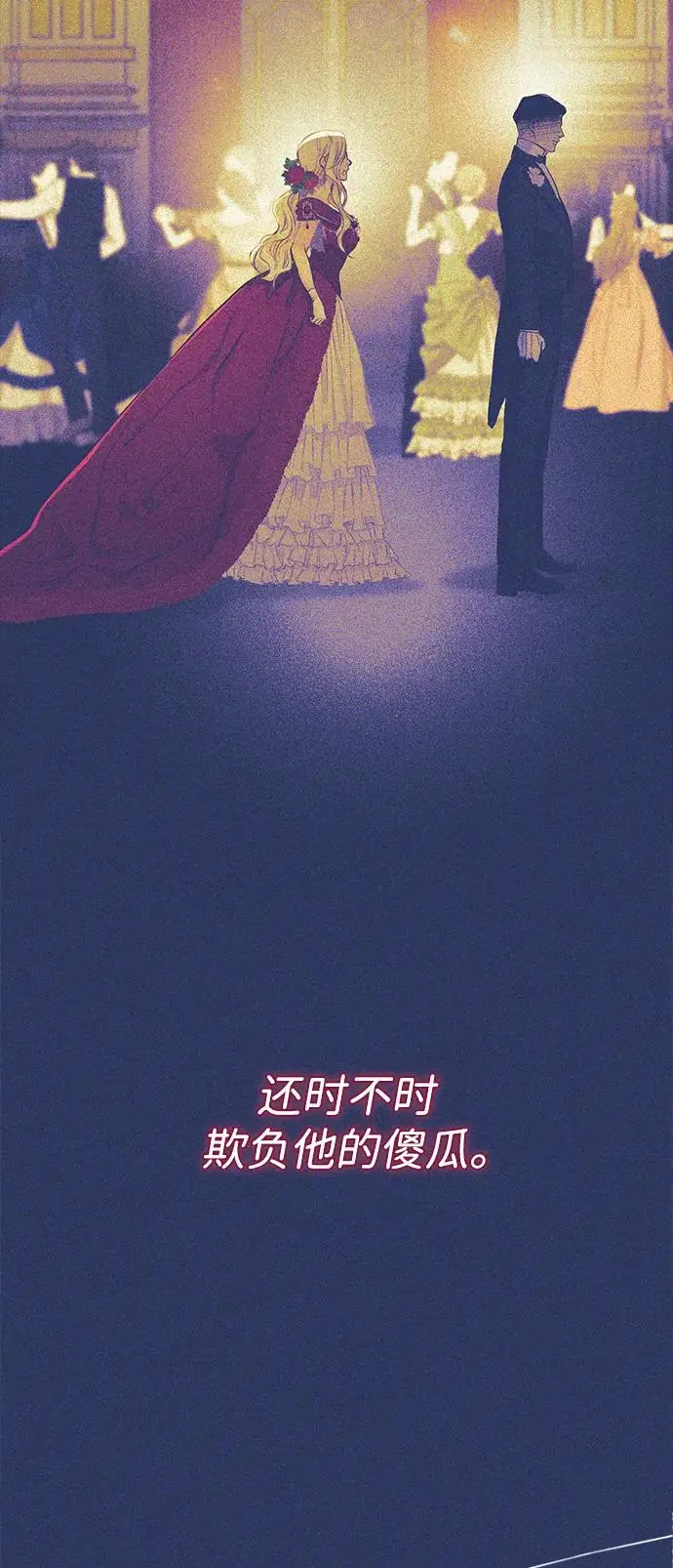 《问题王子》[第120话] 皇室突袭图20