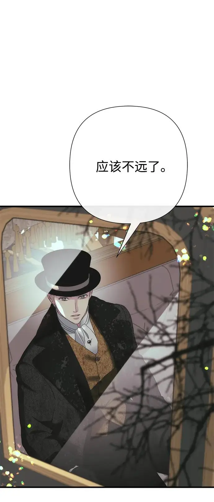 《问题王子》[第120话] 皇室突袭图23