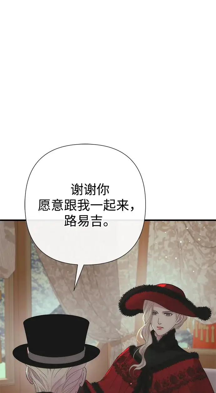 《问题王子》[第120话] 皇室突袭图24