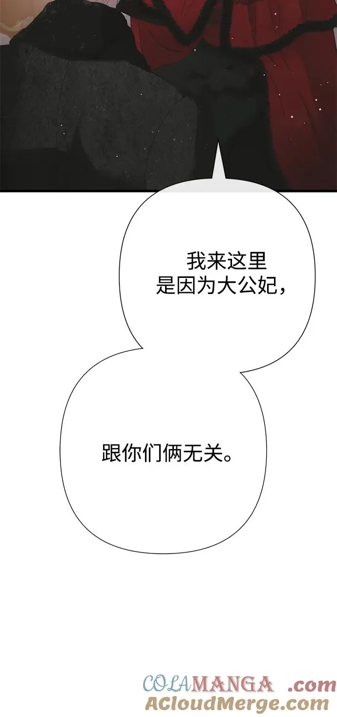 《问题王子》[第120话] 皇室突袭图25