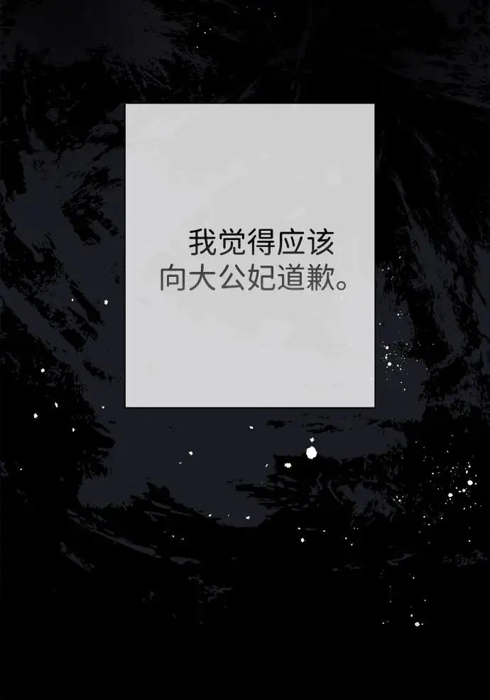 《问题王子》[第120话] 皇室突袭图27
