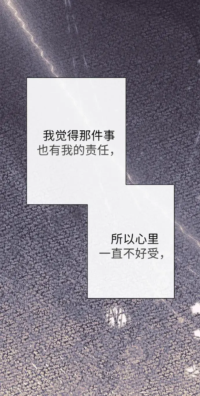《问题王子》[第120话] 皇室突袭图30