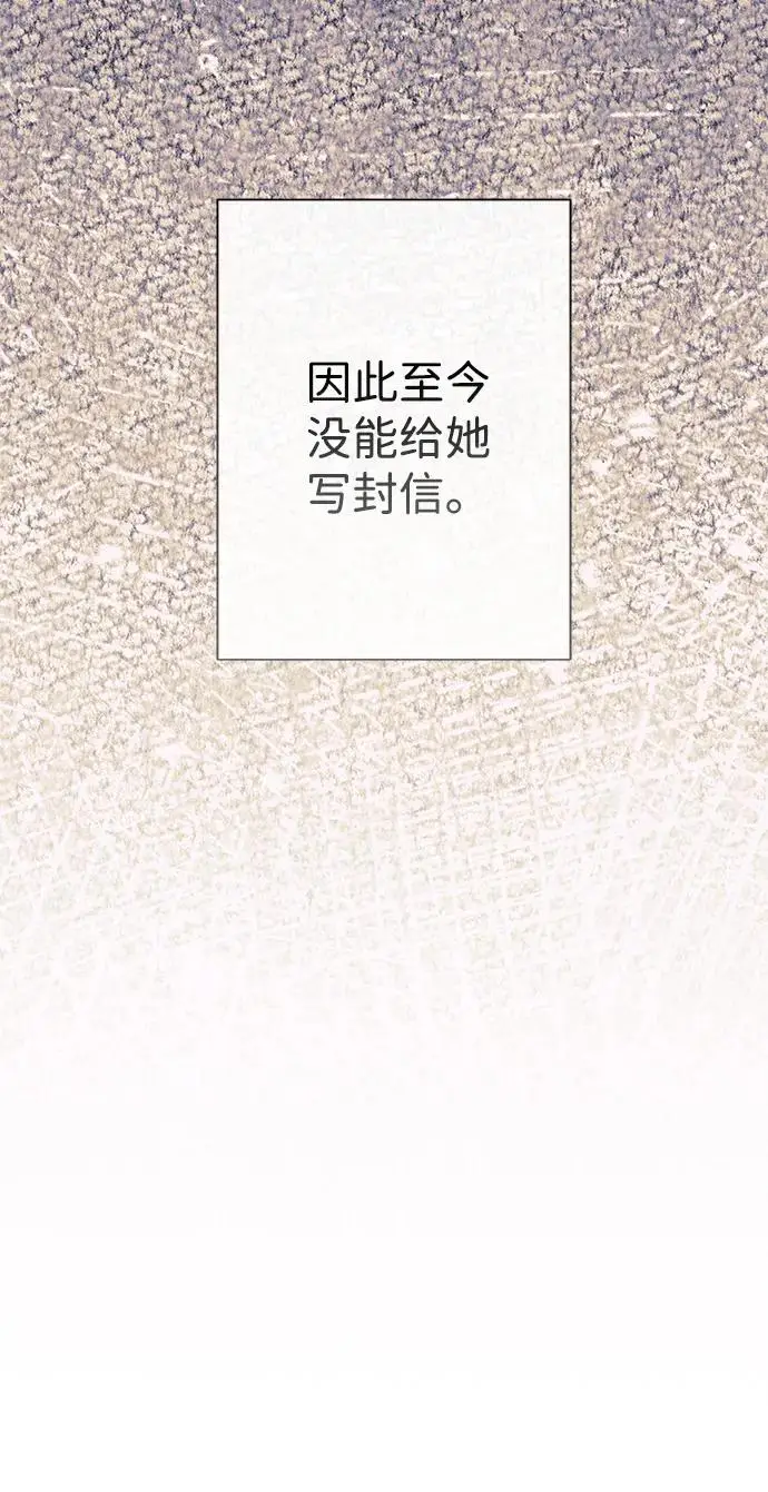 《问题王子》[第120话] 皇室突袭图31