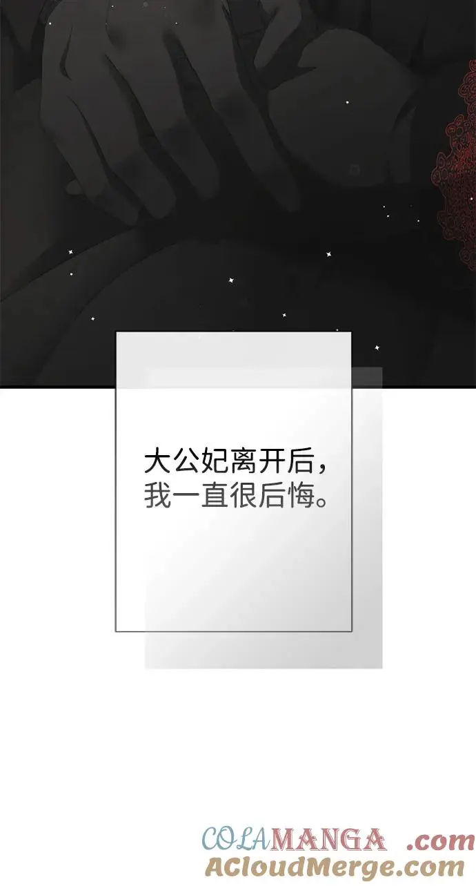 《问题王子》[第120话] 皇室突袭图33