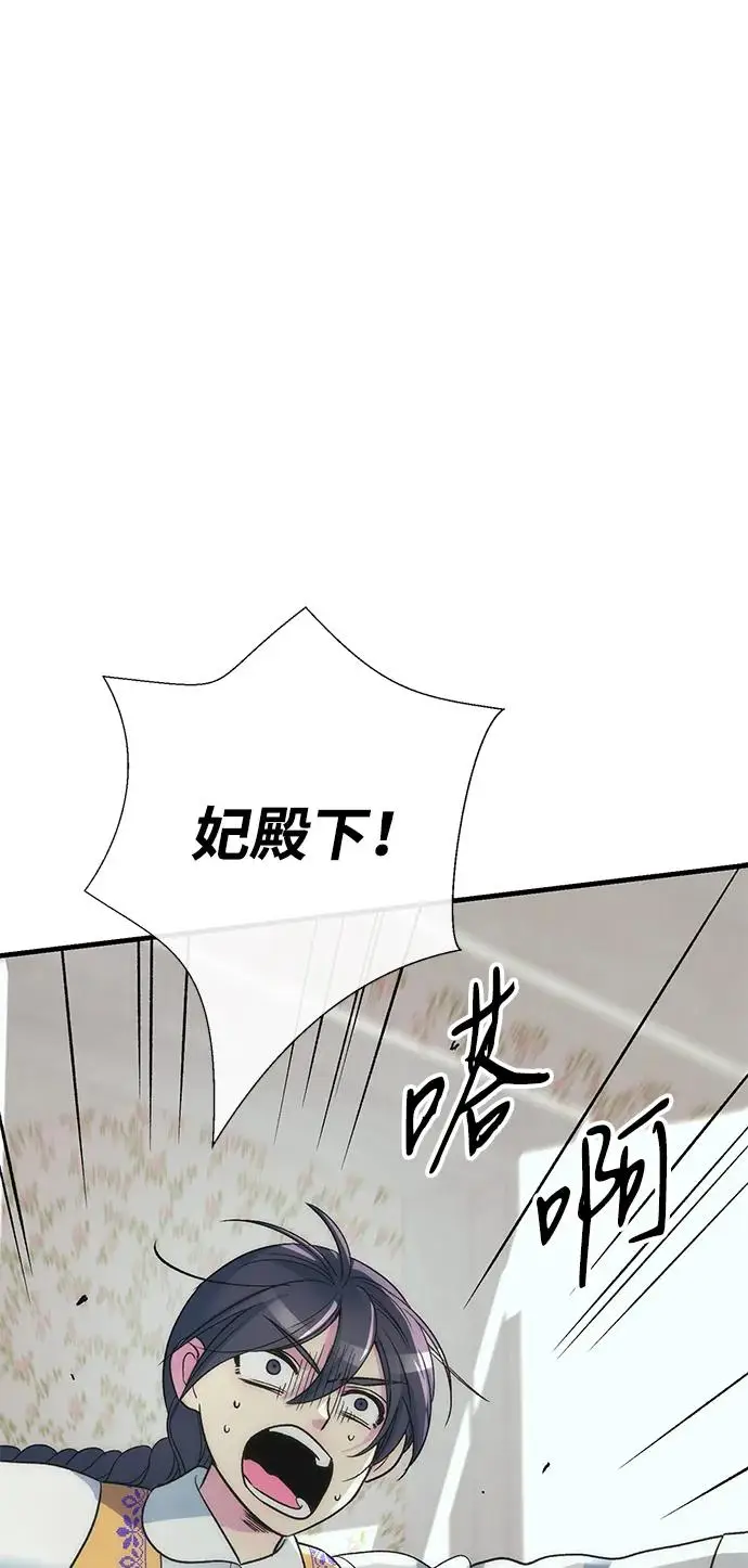 《问题王子》[第120话] 皇室突袭图36