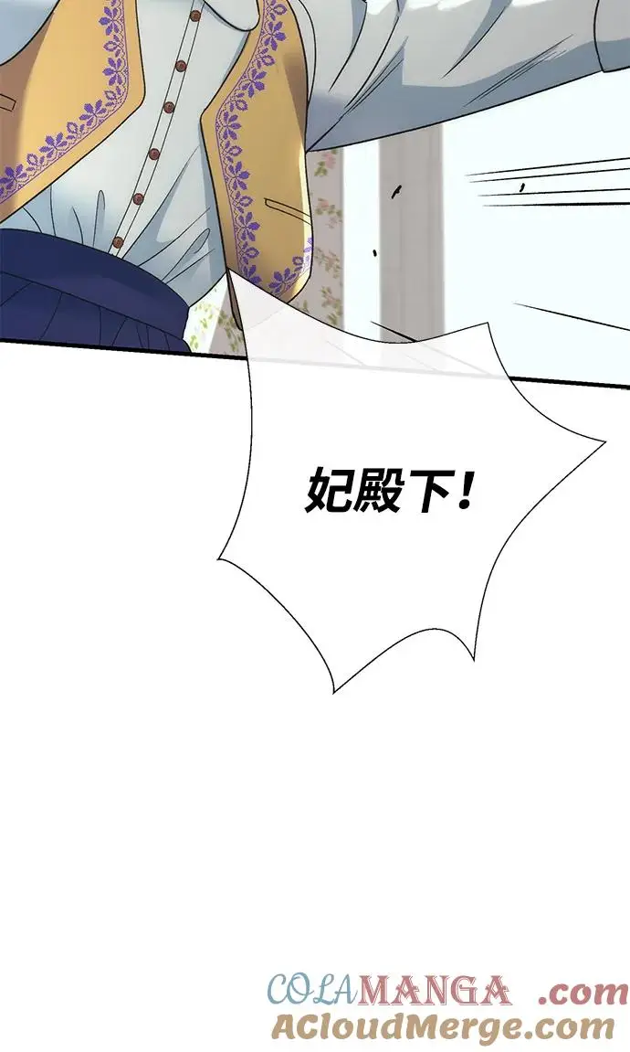 《问题王子》[第120话] 皇室突袭图37