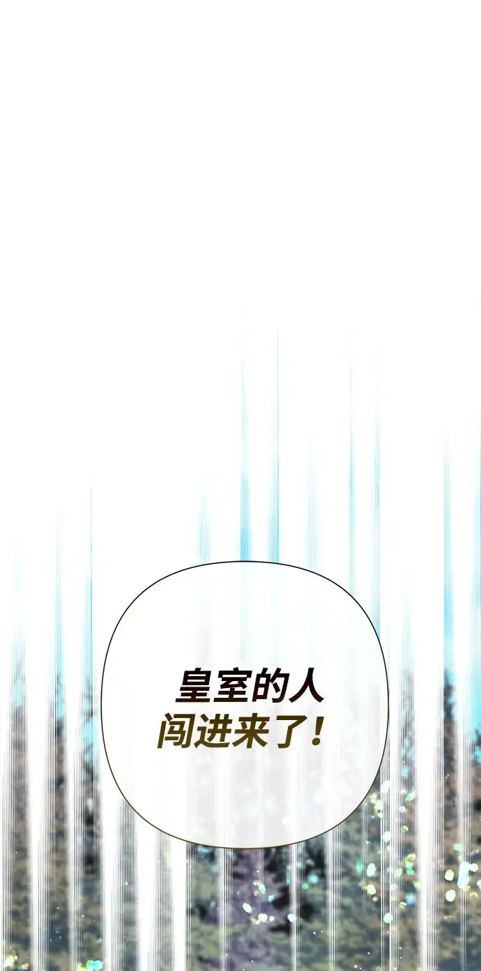 《问题王子》[第120话] 皇室突袭图39