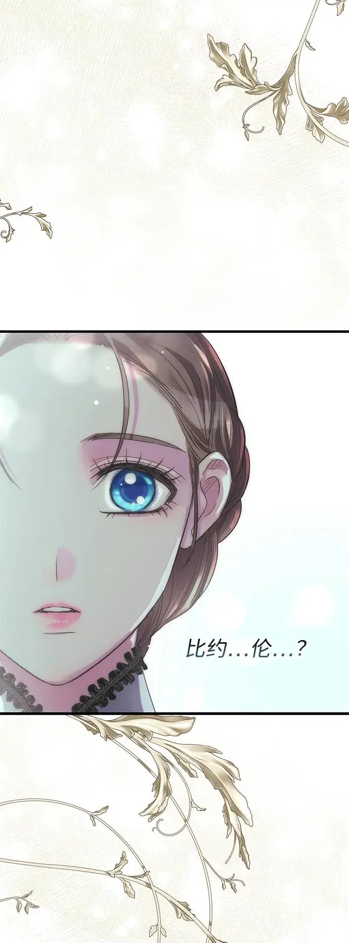 《问题王子》[第120话] 皇室突袭图46