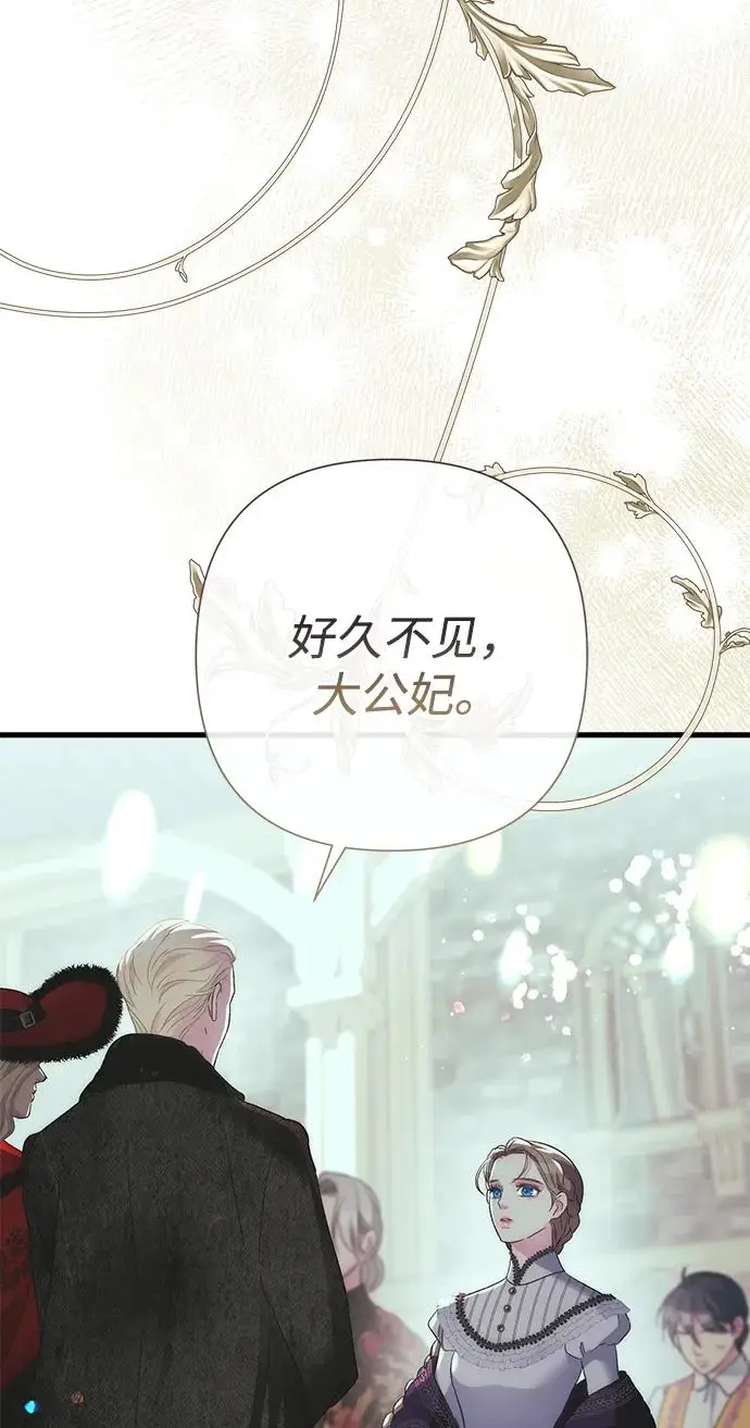 《问题王子》[第120话] 皇室突袭图47
