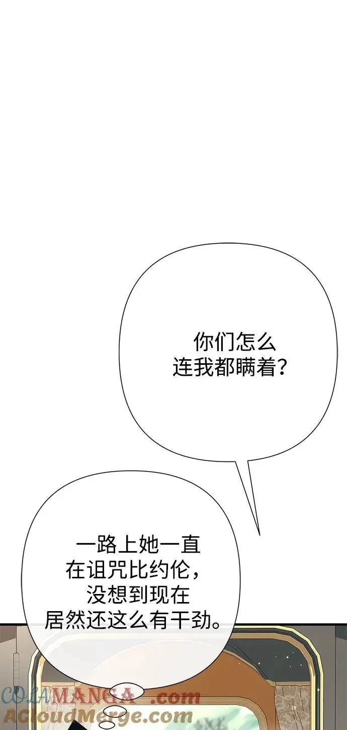 《问题王子》[第120话] 皇室突袭图5