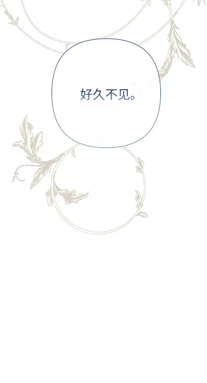 《问题王子》[第120话] 皇室突袭图50