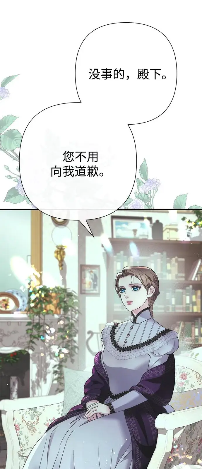 《问题王子》[第120话] 皇室突袭图54