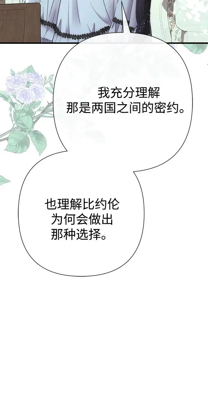 《问题王子》[第120话] 皇室突袭图55