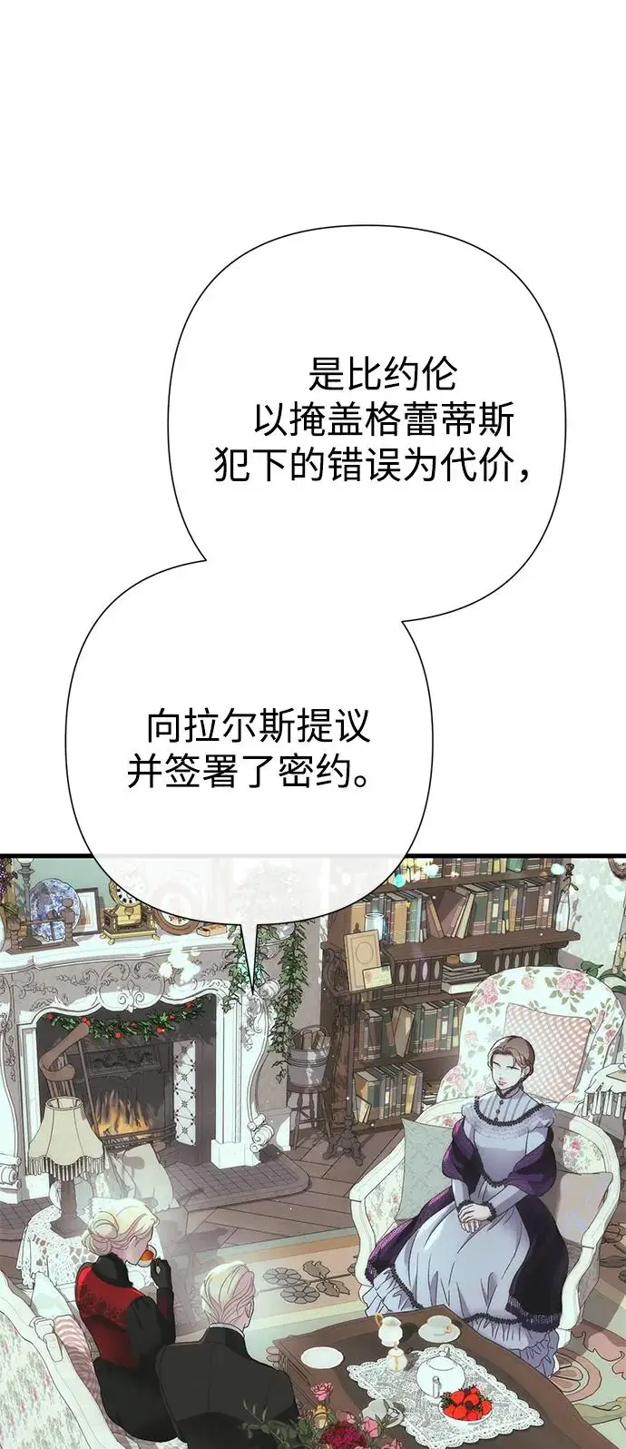 《问题王子》[第120话] 皇室突袭图56