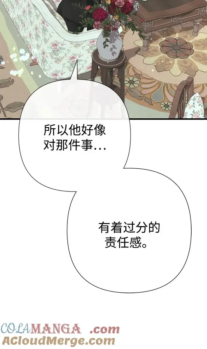 《问题王子》[第120话] 皇室突袭图57