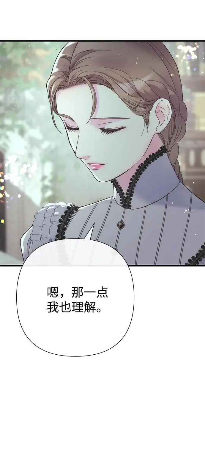 《问题王子》[第120话] 皇室突袭图58