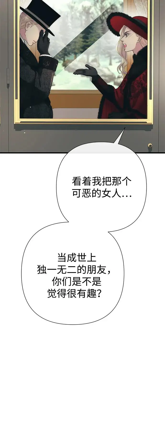 《问题王子》[第120话] 皇室突袭图6