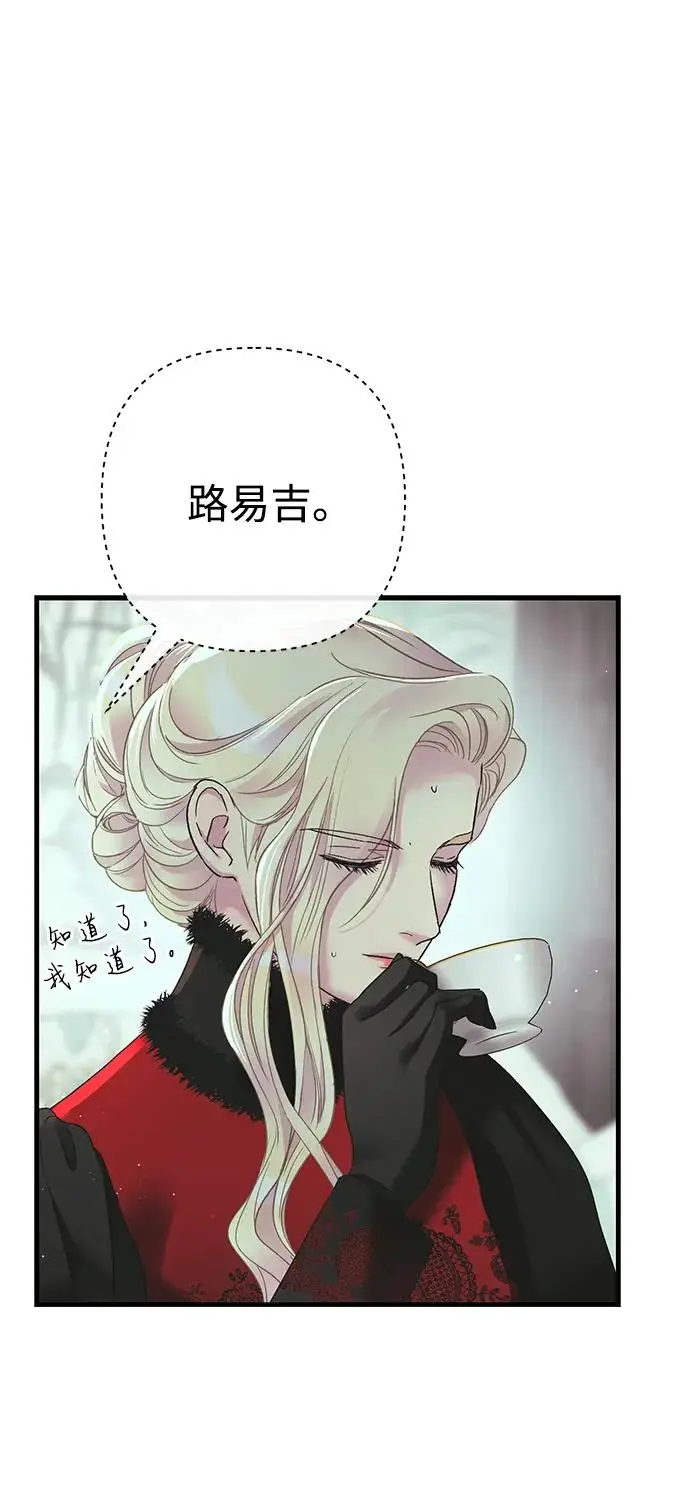 《问题王子》[第120话] 皇室突袭图60
