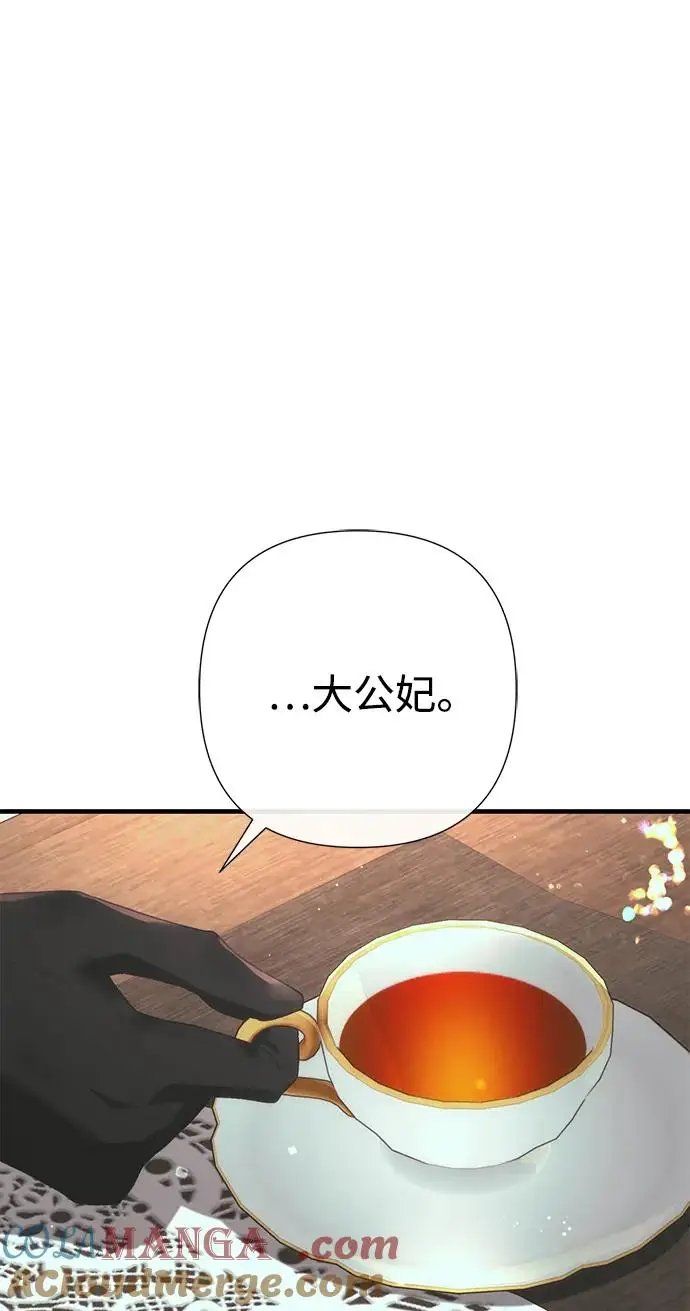 《问题王子》[第120话] 皇室突袭图61