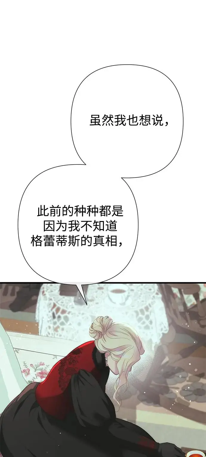 《问题王子》[第120话] 皇室突袭图63