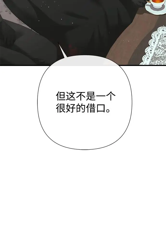 《问题王子》[第120话] 皇室突袭图64