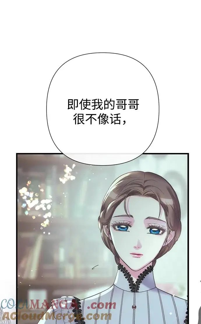《问题王子》[第120话] 皇室突袭图65
