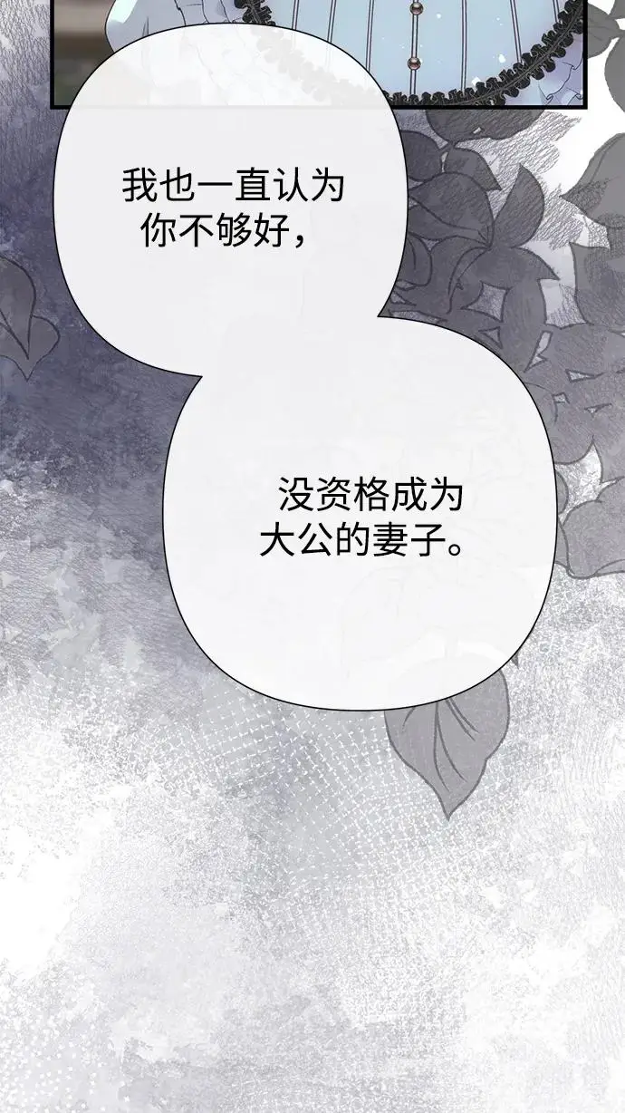 《问题王子》[第120话] 皇室突袭图66