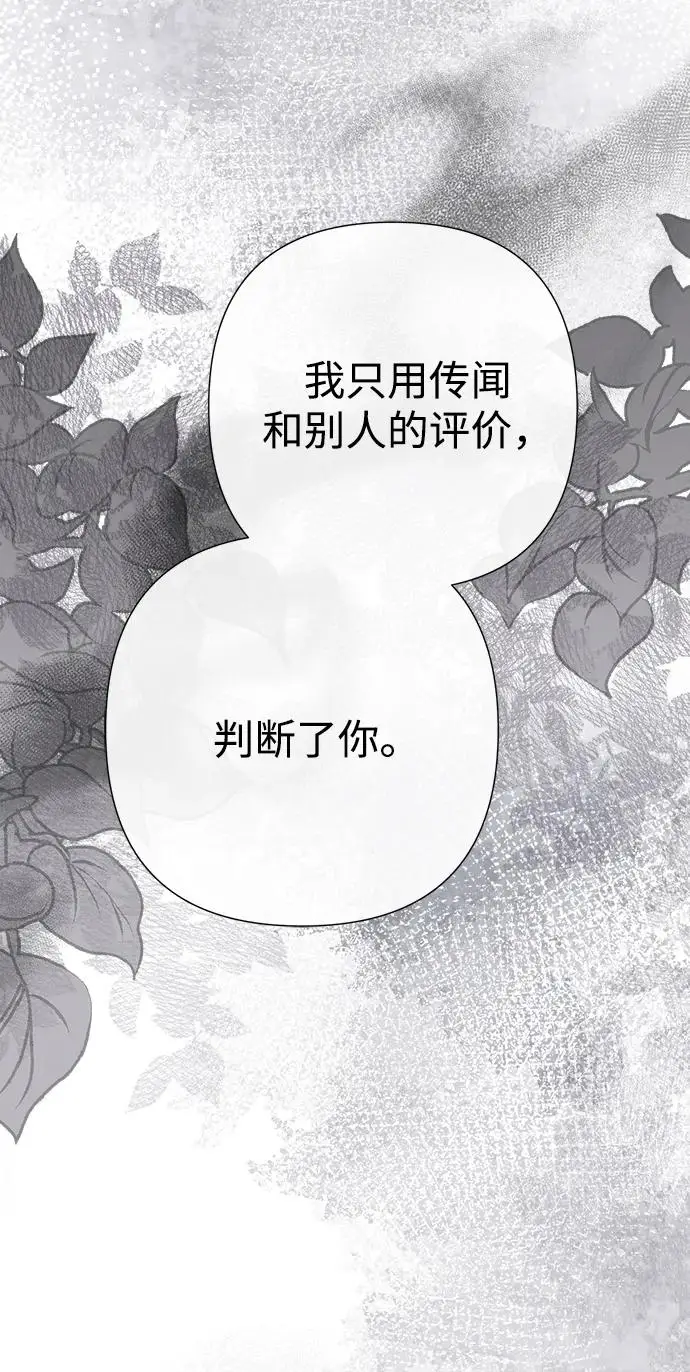 《问题王子》[第120话] 皇室突袭图67
