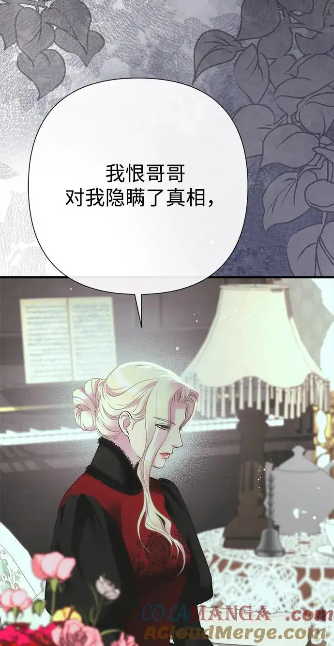 《问题王子》[第120话] 皇室突袭图69