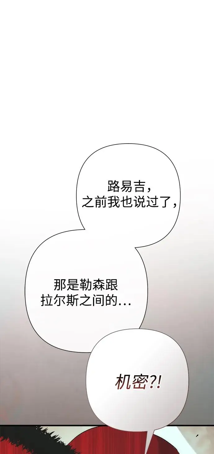 《问题王子》[第120话] 皇室突袭图7