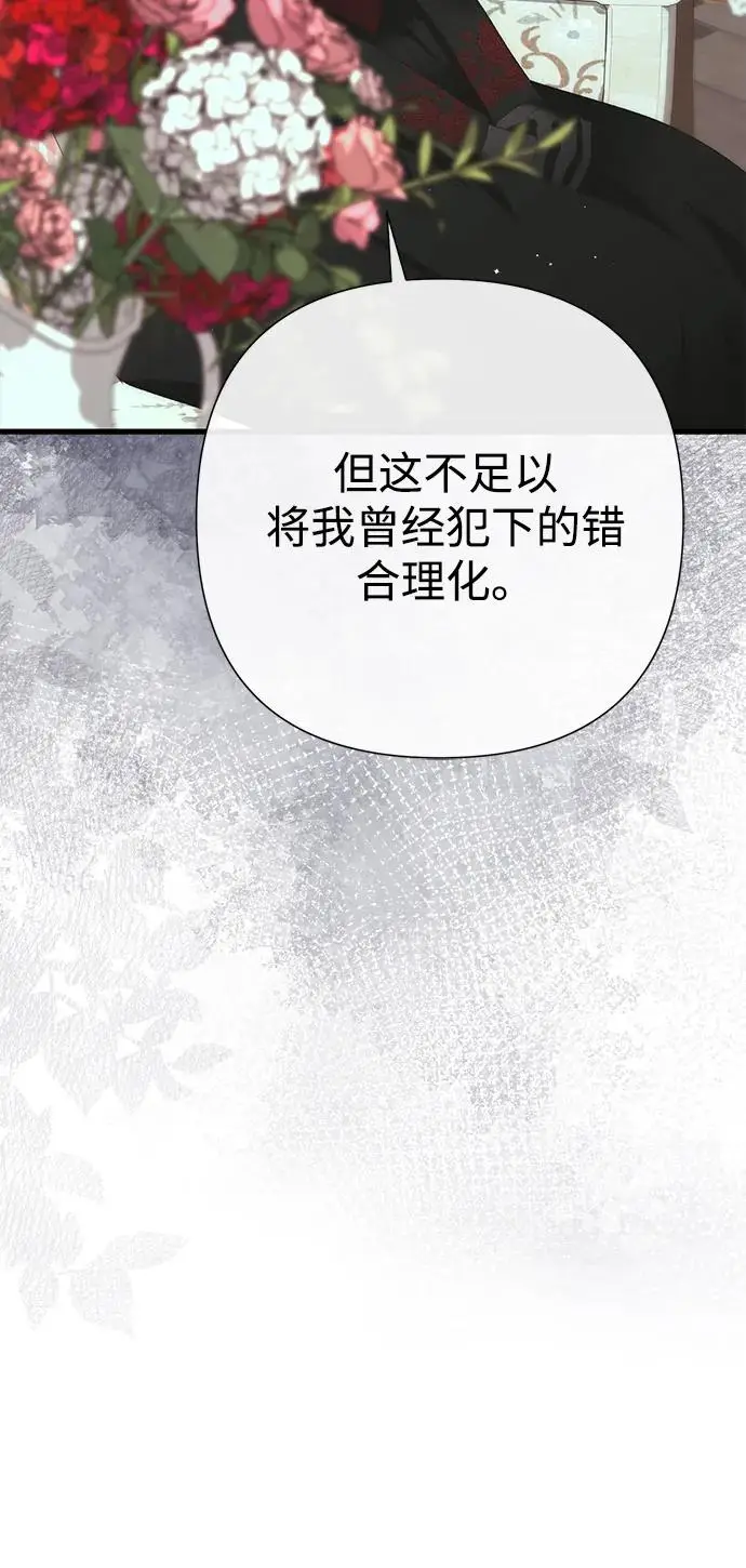 《问题王子》[第120话] 皇室突袭图70