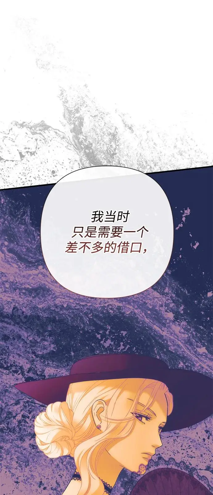 《问题王子》[第120话] 皇室突袭图71