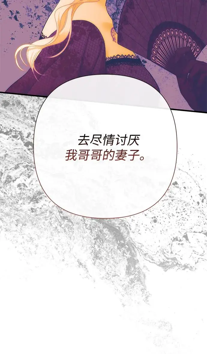 《问题王子》[第120话] 皇室突袭图72