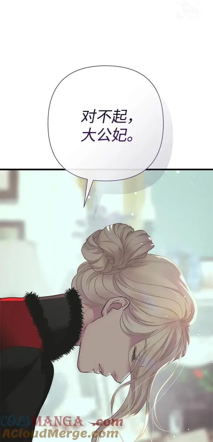 《问题王子》[第120话] 皇室突袭图73