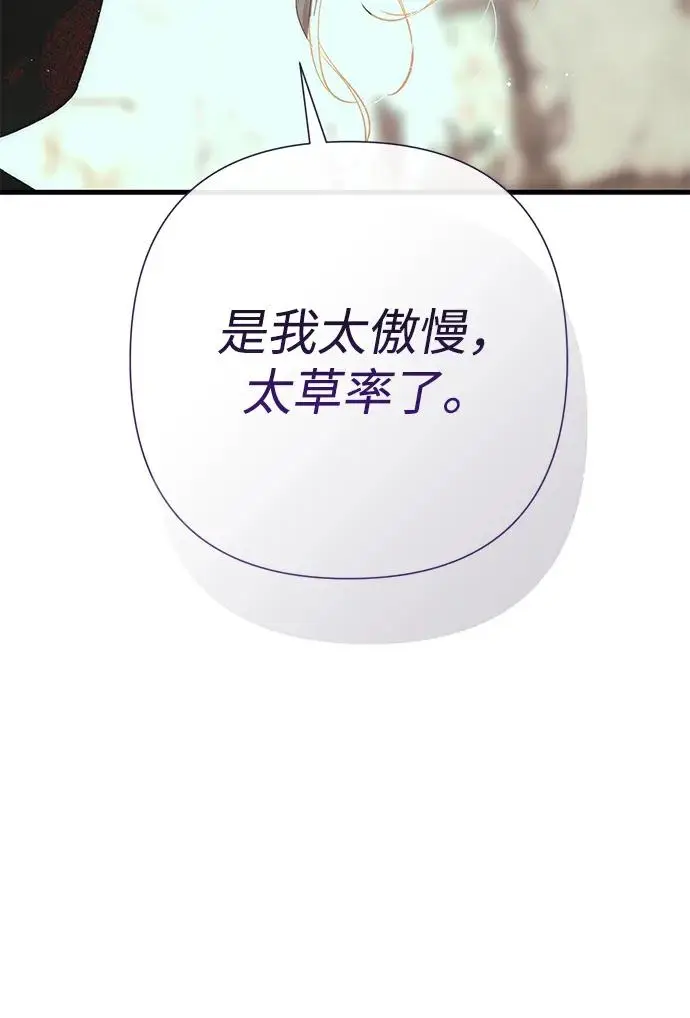 《问题王子》[第120话] 皇室突袭图74