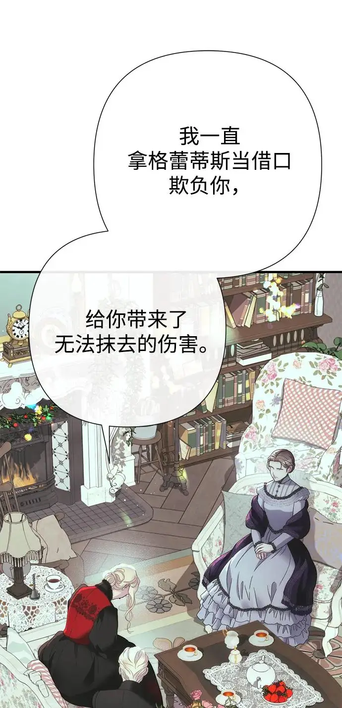 《问题王子》[第120话] 皇室突袭图75