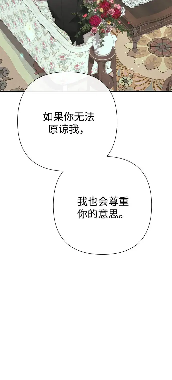 《问题王子》[第120话] 皇室突袭图76