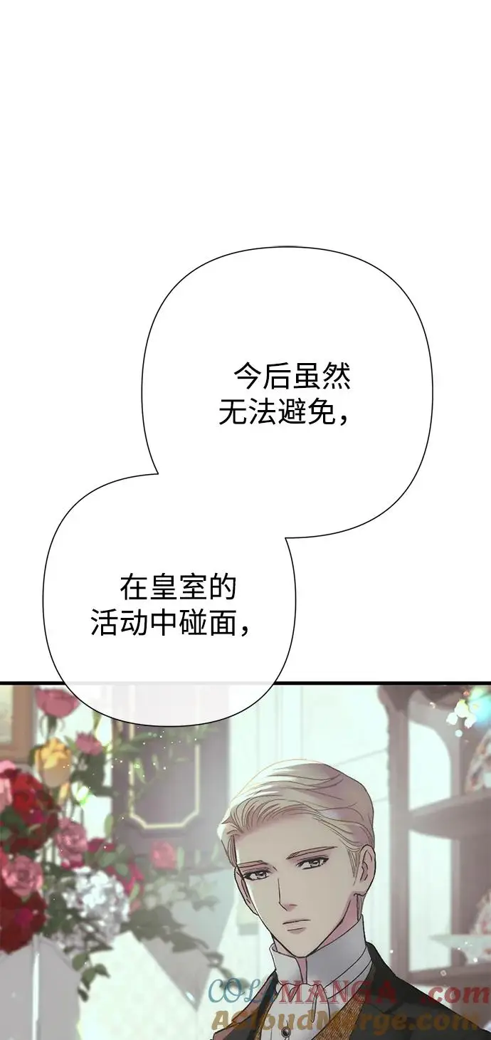 《问题王子》[第120话] 皇室突袭图77