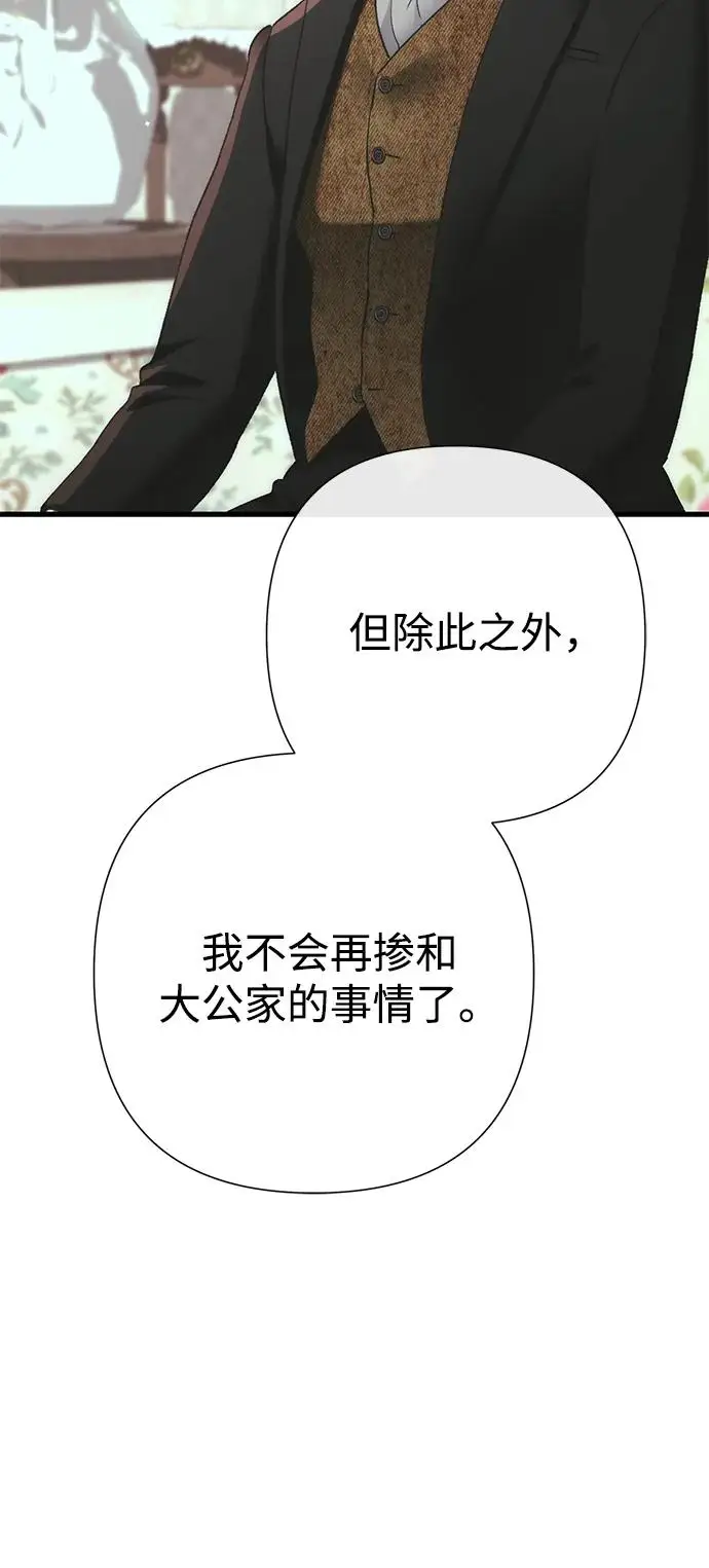《问题王子》[第120话] 皇室突袭图78
