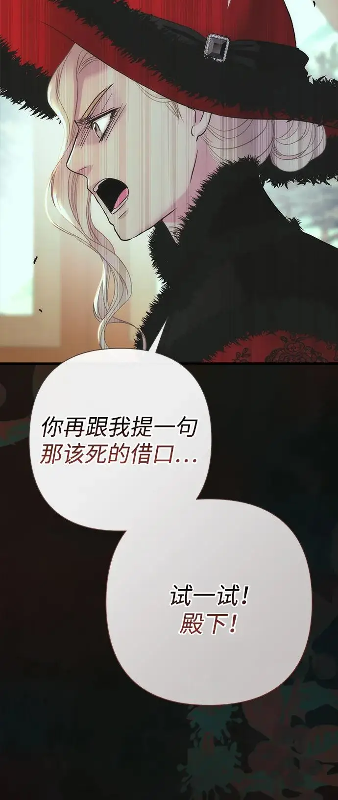 《问题王子》[第120话] 皇室突袭图8