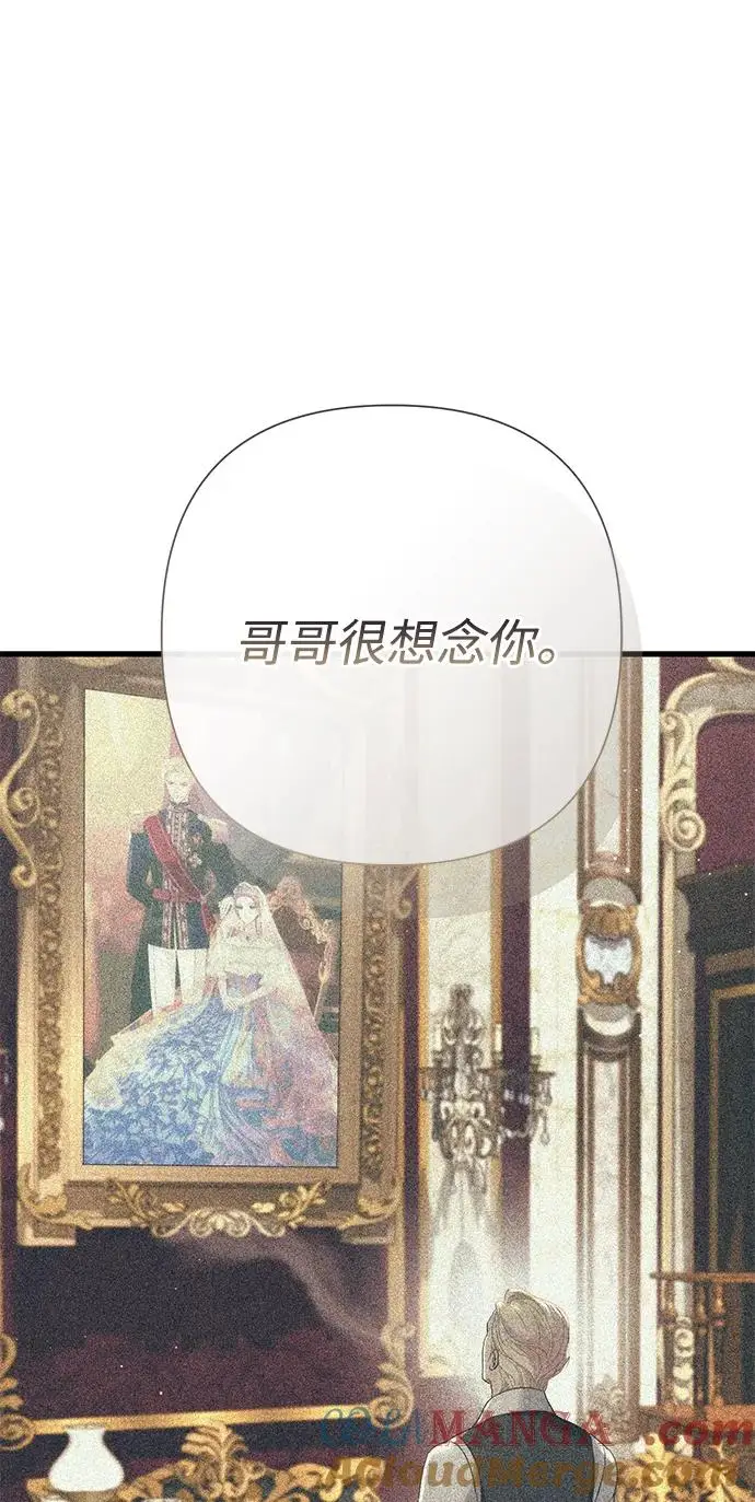 《问题王子》[第120话] 皇室突袭图81