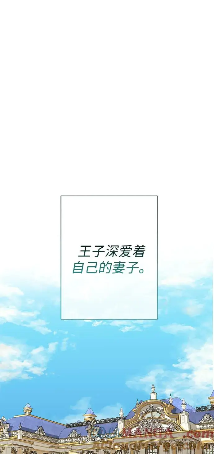 《问题王子》[第120话] 皇室突袭图85