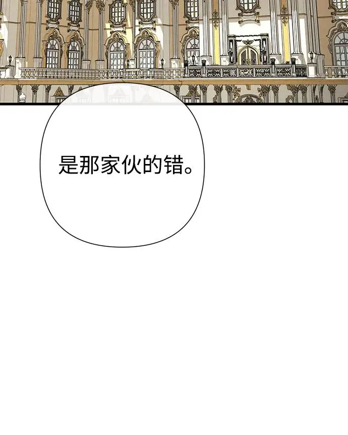 《问题王子》[第120话] 皇室突袭图86