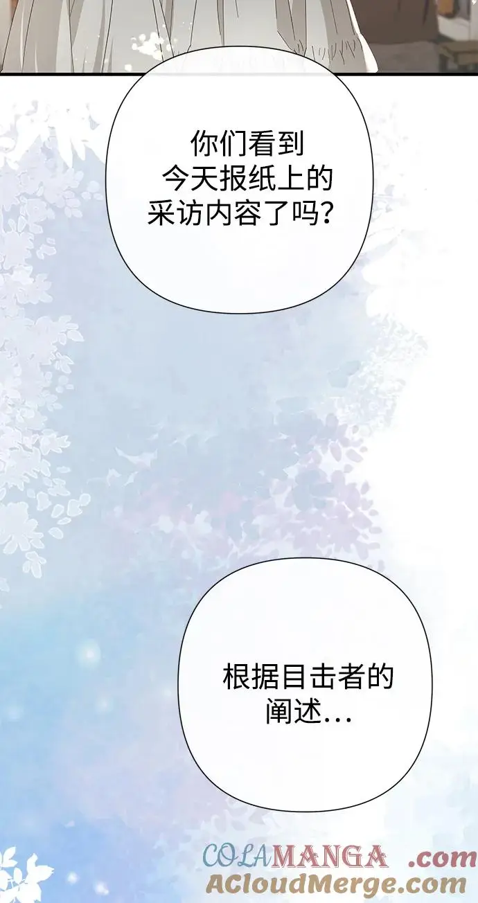 《问题王子》[第120话] 皇室突袭图89