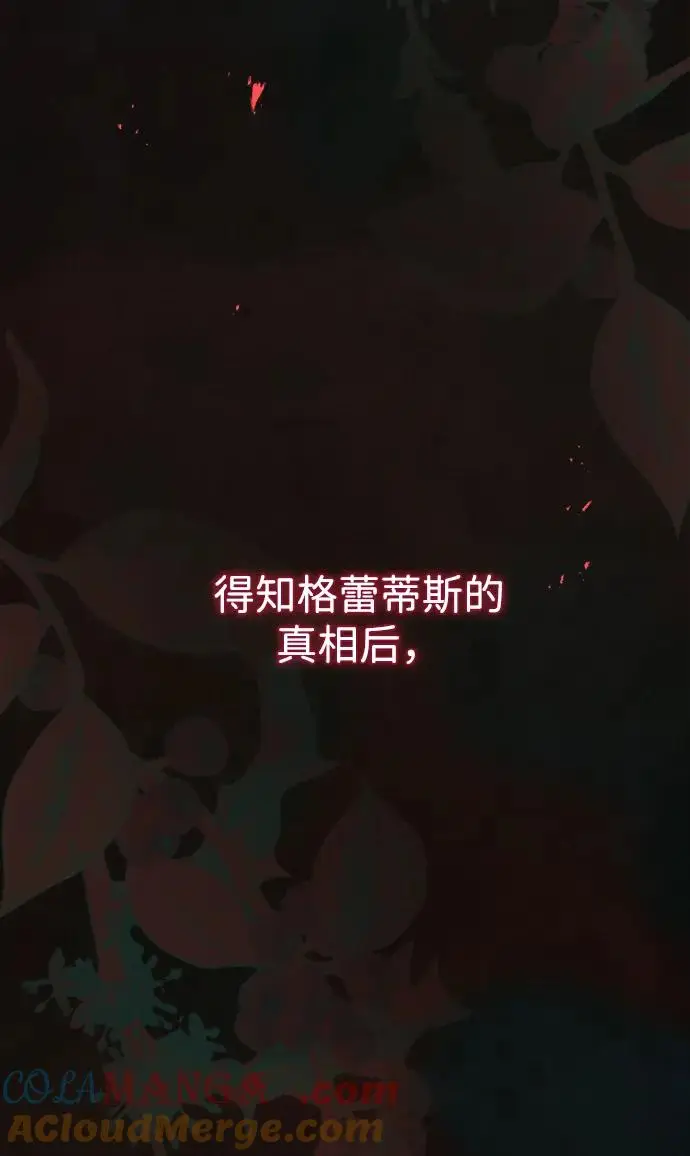 《问题王子》[第120话] 皇室突袭图9