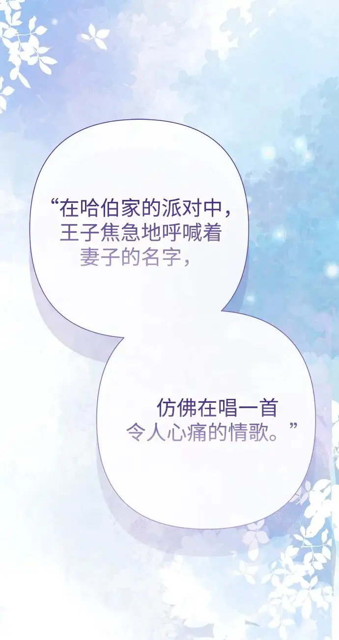 《问题王子》[第120话] 皇室突袭图90