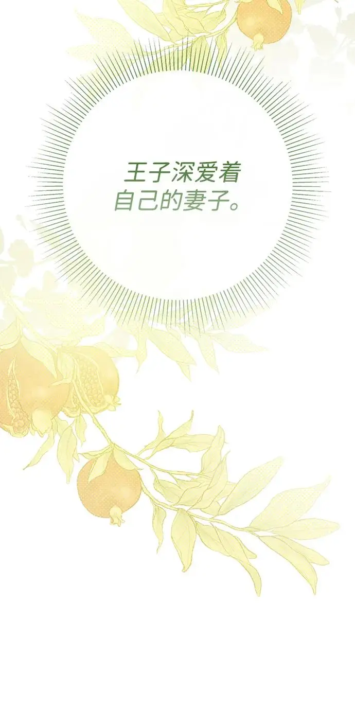 《问题王子》[第120话] 皇室突袭图99