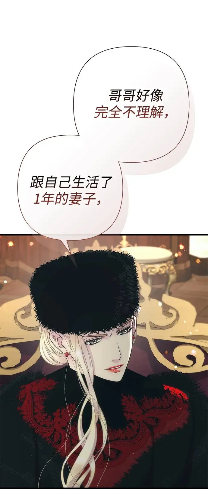 《问题王子》[第121话] 宣战图14