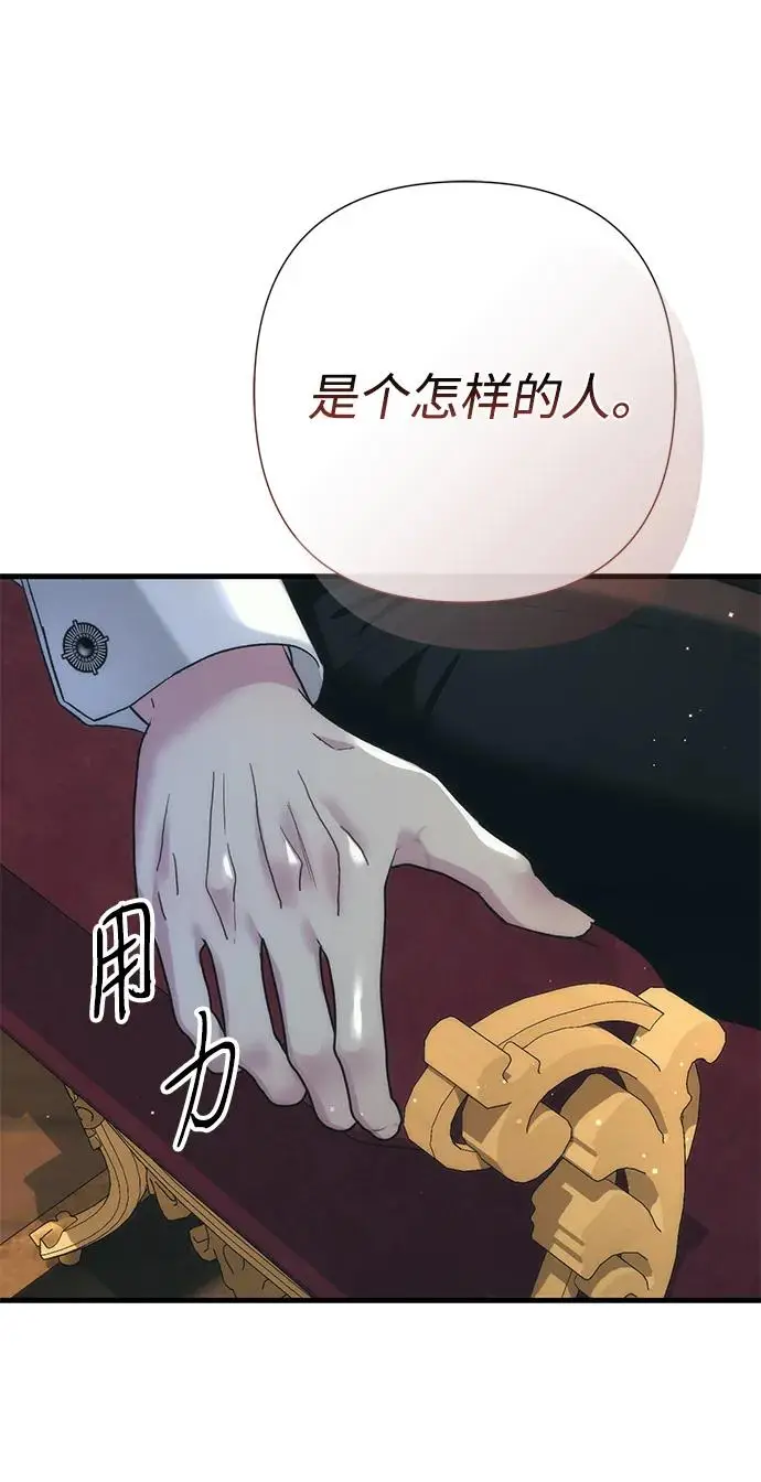 《问题王子》[第121话] 宣战图15